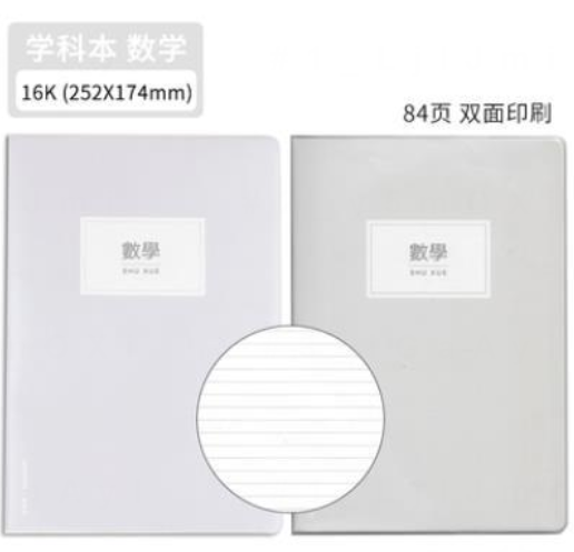 苏铁时光 学科本 数学本 胶套16k各科学科本B5加厚